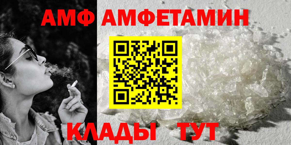 Amphetamine VHQ  Вход с VPN  АМФЕТАМИН  Сосновый Бор 