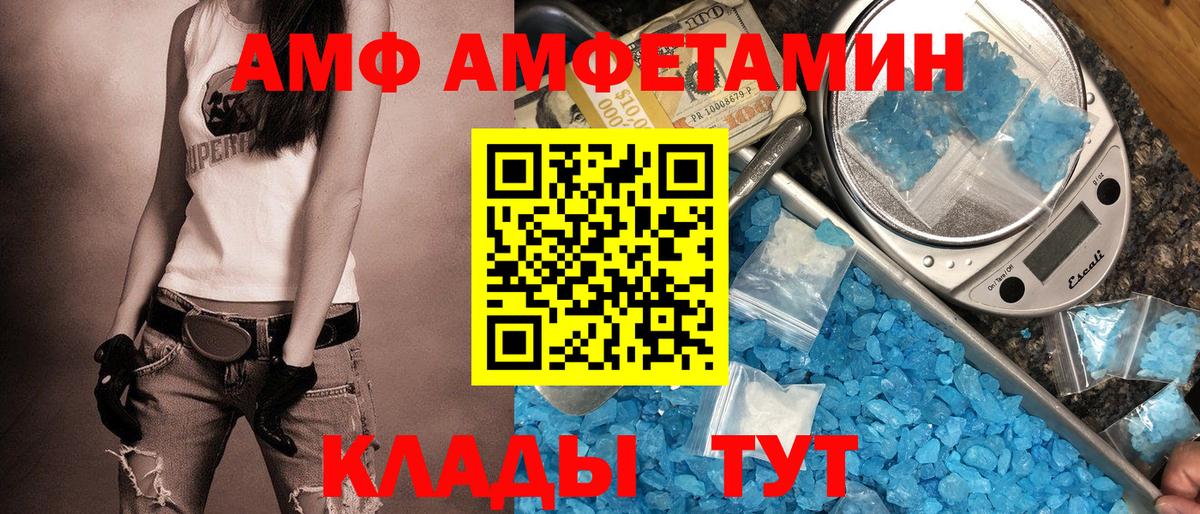 Amphetamine Premium Сосновый Бор