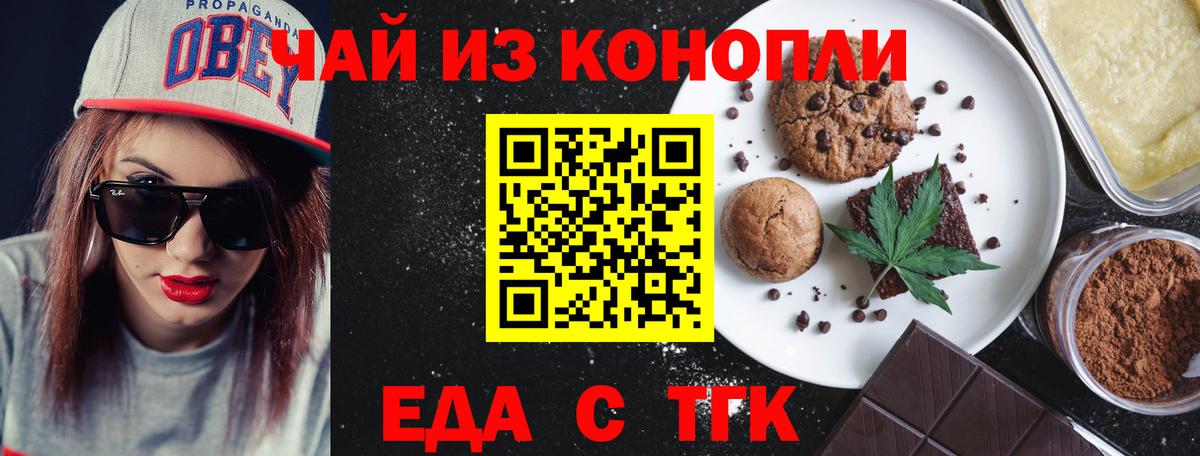 Сосновый Бор  Еда ТГК конопля  Вход с VPN 