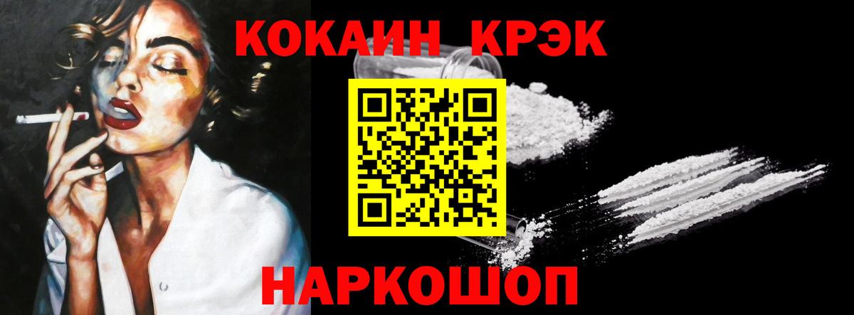 Кокаин FishScale  где найти наркотики  Сосновый Бор  Cocaine 97%  Вход с VPN 
