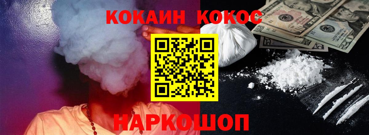 Cocaine Fish Scale Сосновый Бор