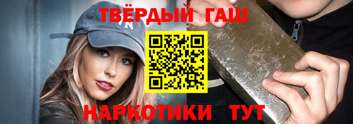 ГАШИШ Изолятор Сосновый Бор