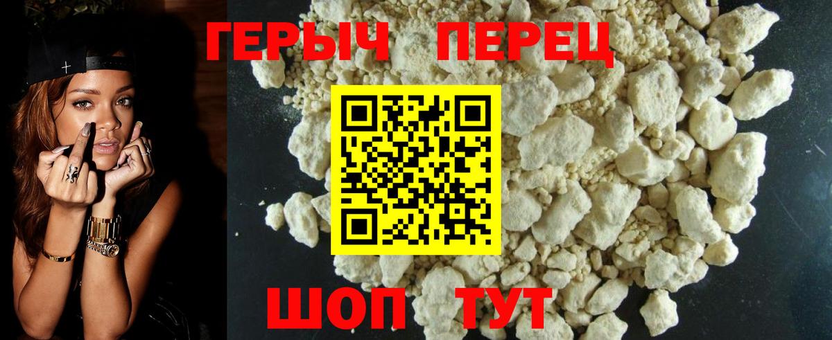 ГЕРОИН гречка  Вход с VPN  Сосновый Бор 