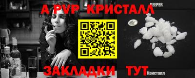 spice Новокубанск