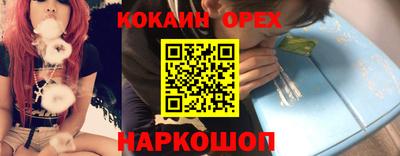 spice Новокубанск