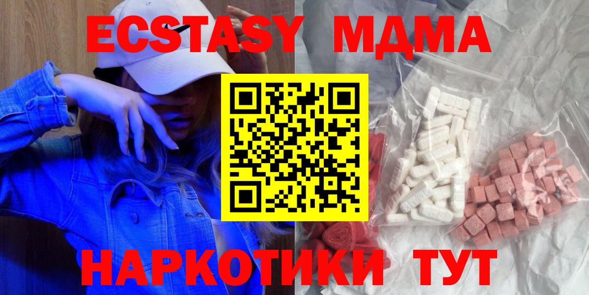 MDMA  МДМА VHQ  Вход с VPN  Сосновый Бор 