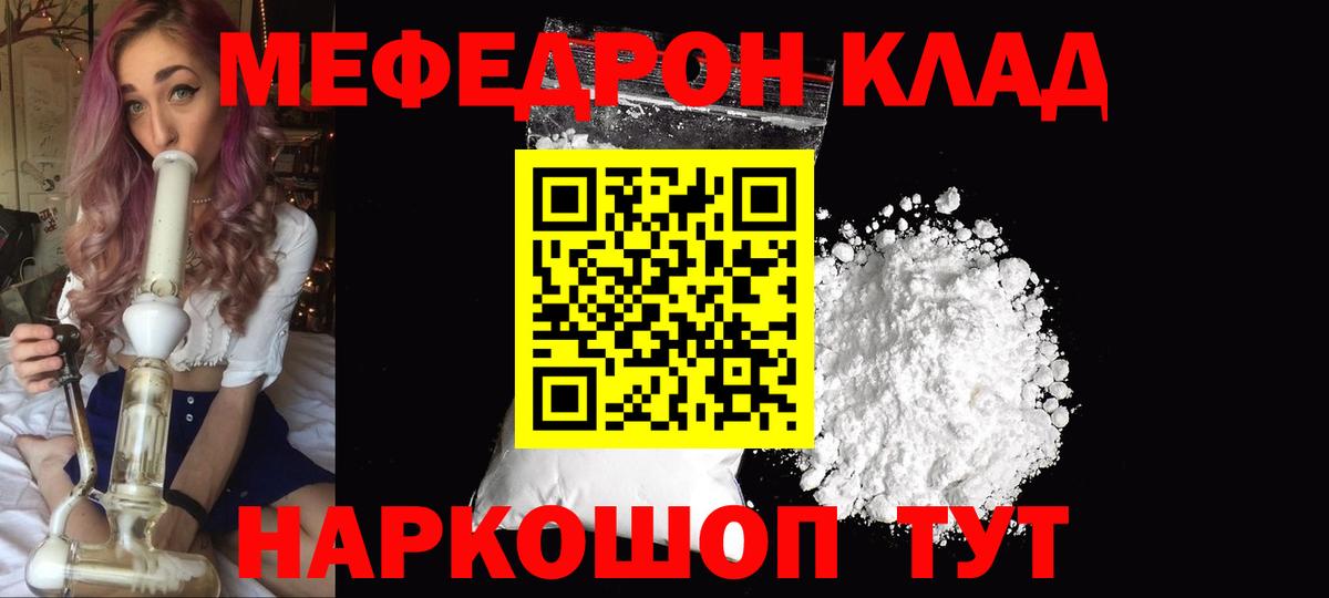 Мефедрон 4 MMC  Вход с VPN  дарнет шоп  Сосновый Бор  МЕФ  МЕФ 