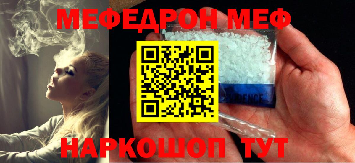 Меф мука Сосновый Бор