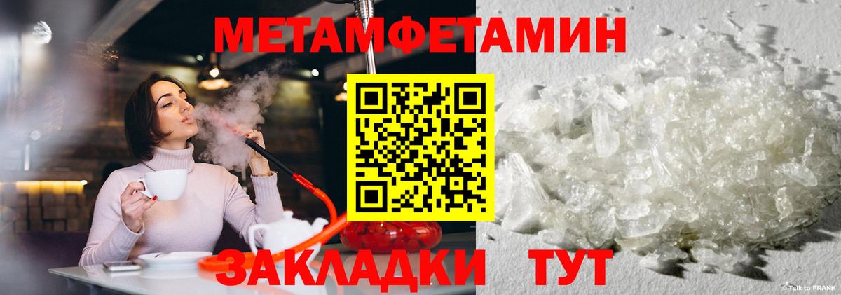 Метамфетамин пудра Сосновый Бор