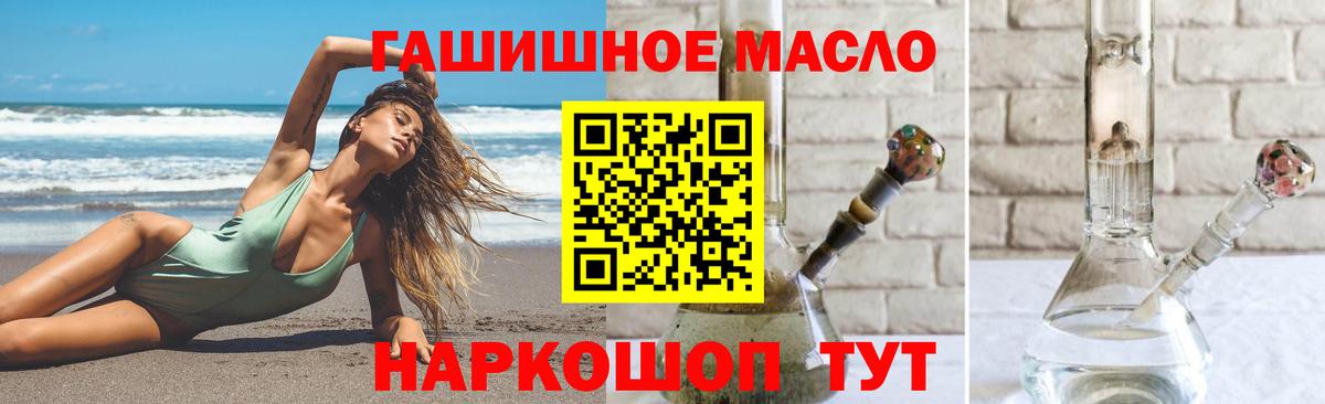 Дистиллят ТГК вейп с тгк  Вход с VPN  ТГК гашишное масло  Сосновый Бор 